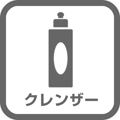 クレンザー